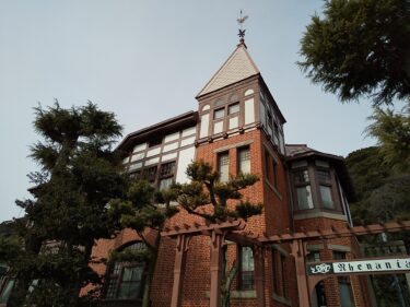 HAT神戸から生田川・北野異人館街　自主練習