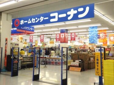 今まで知らなかった