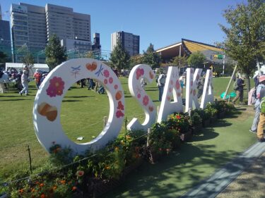 水都大阪の文化発信拠点・中之島を歩く　朝日・五私鉄リレーウォーク